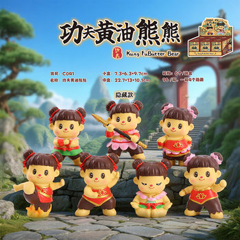 Cute Cartoon Figurine Kung Fu Butter Bear Blind Box Creative Desktop Ornament Children's Toy Gift for Students