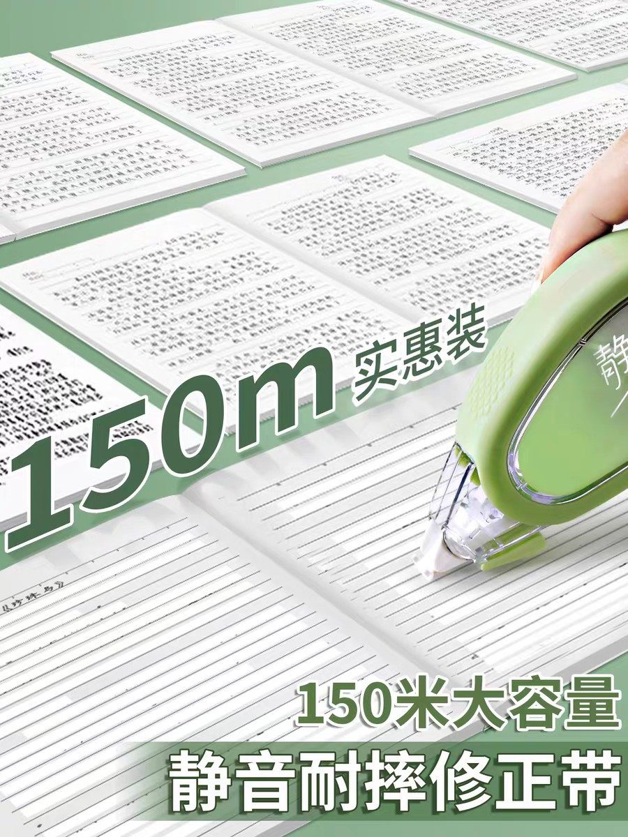 Lepusheng T-9521 Silent Q-Elastic Correction Belt for Students with Fall-Resistant Ultra-Thin Film Correction Belt with Smooth Core