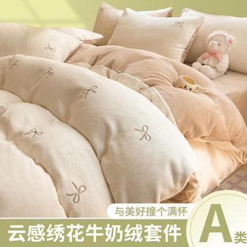 Thickened Pure Color Milk Velvet Three or Four Piece Set, Small Fresh Double Piece Winter Coral Velvet Double Sided Velvet Bed Bed Sheets Set