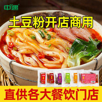 Zhongyu Potato Powder Seasoning Pack Commercial Rice Noodle Seasoning Rice Flour Hot Pot Rice Noodle Base Spicy Home and Commercial Seasoning