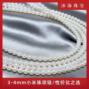 3-4mm Aurora Xiaomi Bead Necklace Zhuji Natural Freshwater Ak Pearl Wholesale S295 Silver for Girlfriend High-End Feel