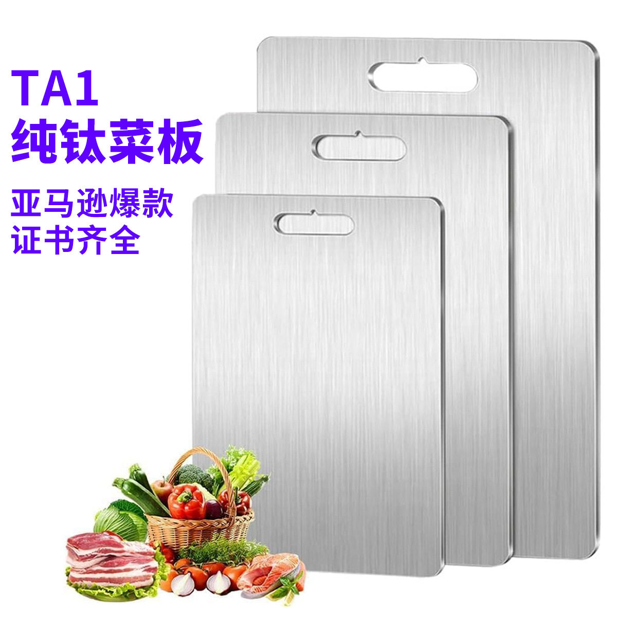 Cross-Border Pure Titanium Cutting Board Amazon's Popular Titanium Cutting Board Antibacterial and Mildew-Proof Thickened Double-Sided Pure Titanium Cutting Board Wholesale Factory
