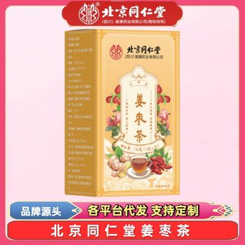 Beijing Tongrentang Ginger and Jujube Tea Health Tea Bag Tea Dried Jujube Ginger Tea Ginger Shredded Tea Tangerine Peel