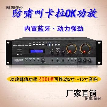 Ktv Amplifier Three-In-One 110V220 Voltage Bluetooth Ktv Anti-Howling Heavy Bass Home Karaoke O Metabo