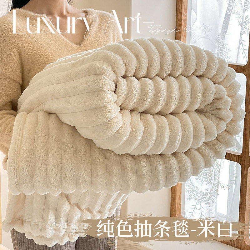 New Rabbit Plush Solid Color Strip Blanket Multi-functional Blanket High Weight Falai Velvet Milk Velvet Coral Velvet Cover Blanket