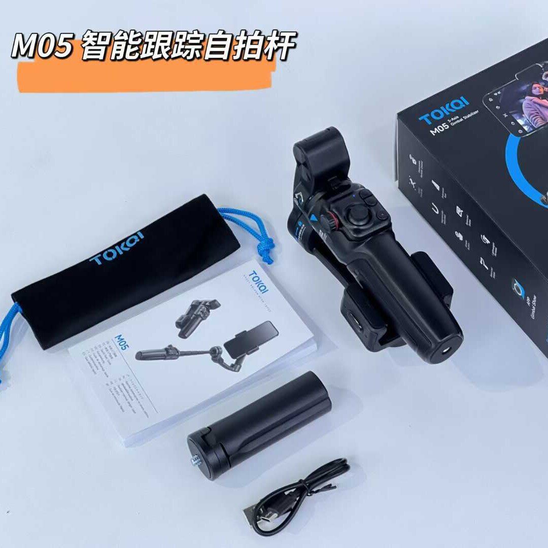 New M05 Three-Axis Stabilizer Handheld Gimbal Shooting Anti-Shake Live Broadcast Face Microphone Interview Tracking Digital Display