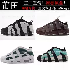 Putian Factory Premium Version NK More Uptempo 2 Scottie Pippen Black Gum Casual Athletic Sneakers Cross-border