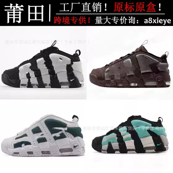Putian Factory Premium Version NK More Uptempo 2 Scottie Pippen Black Gum Casual Athletic Sneakers Cross-border