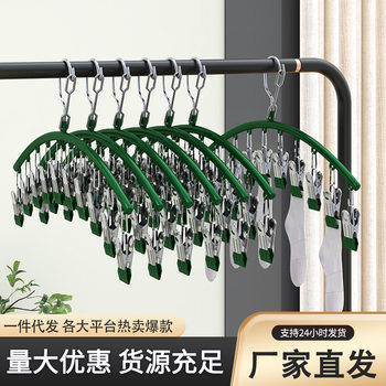 Stainless Steel Sock Clips, Windproof and Traceless, Multifunctional Household Balcony Clips for Drying Socks, Underwear Hanger