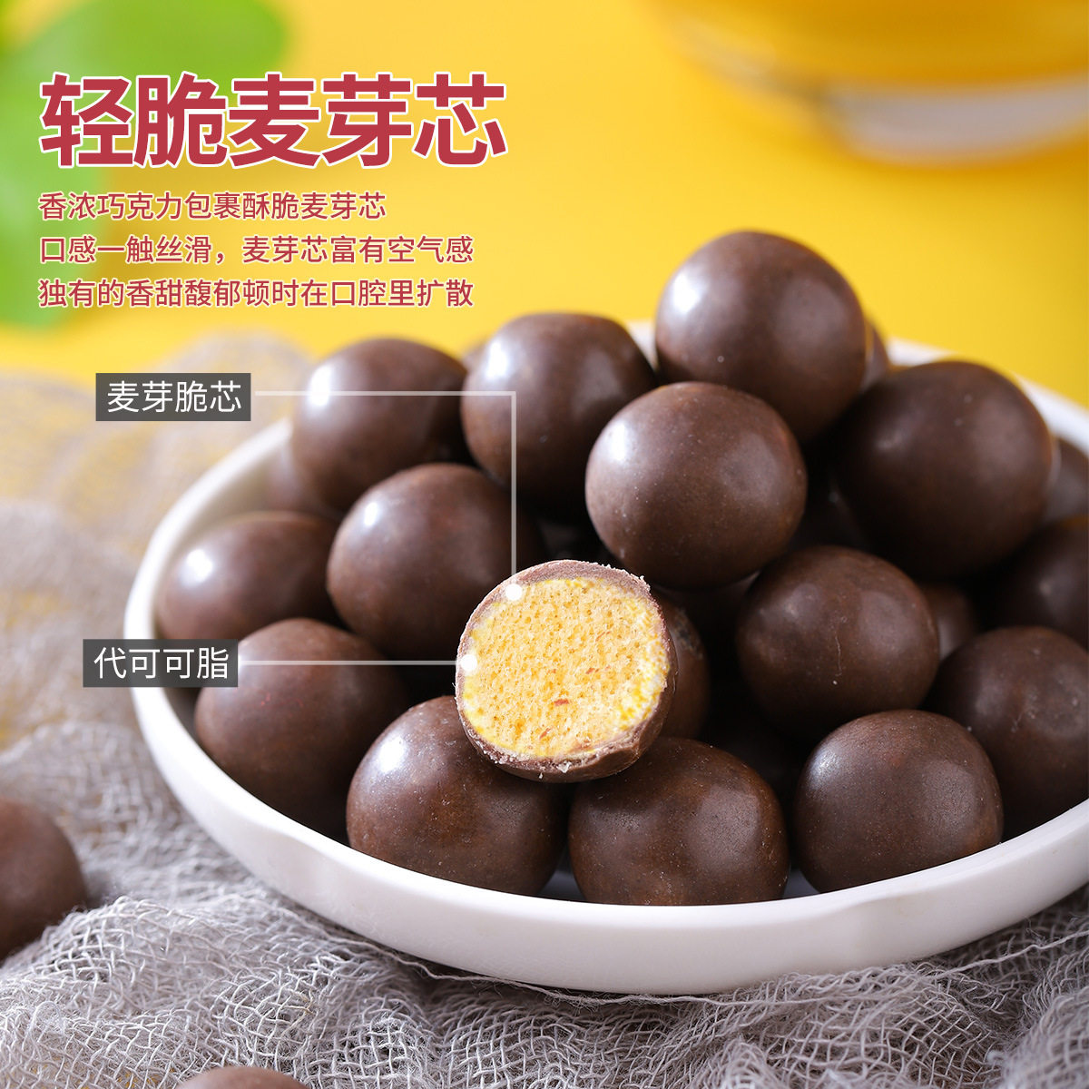 Mai Li Su barrel chocolate bean ball net red small candy candy bulk wholesale snacks (cocoa butter substitute)