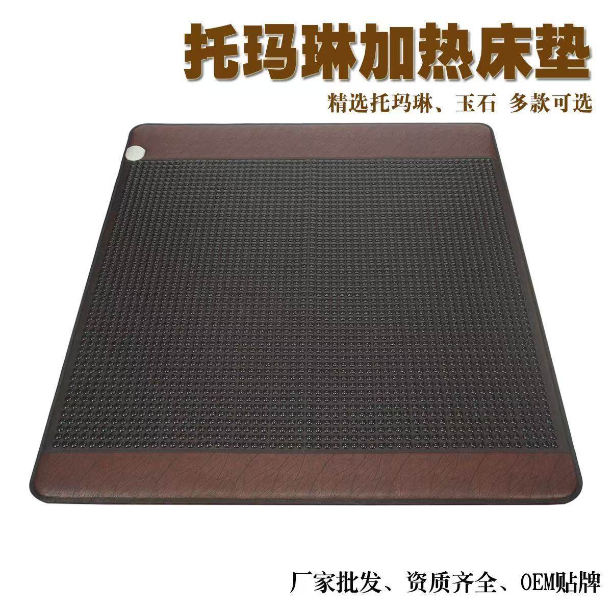 Tourmaline Heated Stone Mattress, Medical Stone Dual Temperature Dual Control Infrared Jade Thick Mattress, Seed Stone Jade Mattress