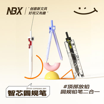 Nbx Creative New Stationery Ruler Compass Pen Set Three-In-One Portable Compass Quick Drawing Compass Pen
