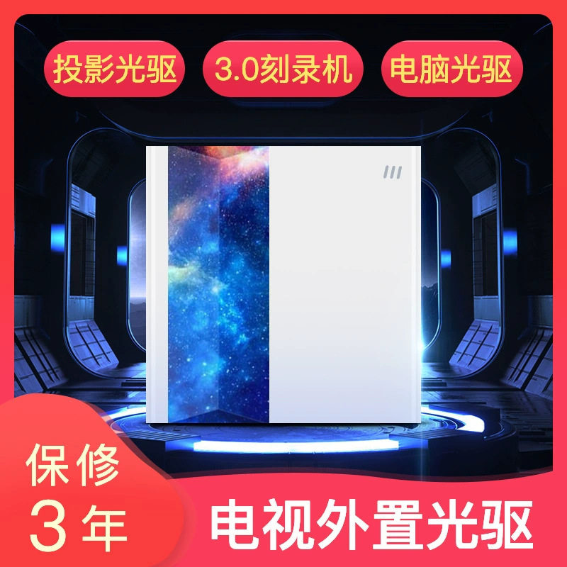 Mobile External Burner Smart Tv External Dvd Player Supports Computer Projector Cd Player