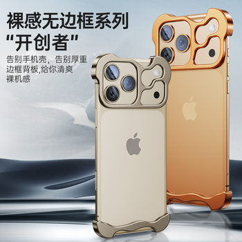 Suitable for Apple 17Promax Mobile Phone Case Special-Shaped Metal Corner Pad Anti-Fall Iphone14 Borderless 16E Lens 5