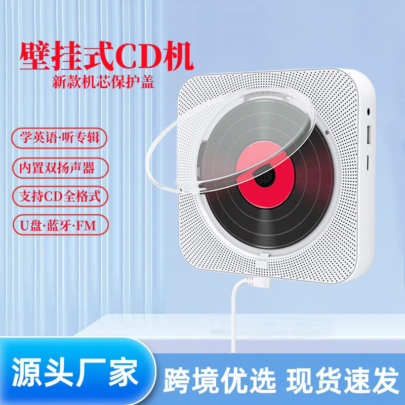 Cross-Border Popular Wall-Mounted Cd Player with Timer, Digital Display, Bluetooth Audio Connection, English Learning Machine, Portable Prenatal Education Cd Player