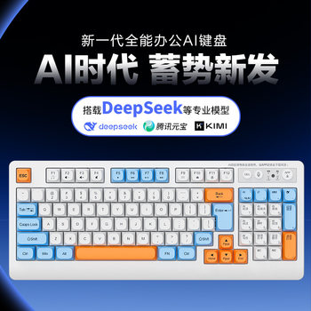 Cross-Border New Product Smart Keyboard Type-C Interface Gaming E-Sports Office 2.4g Wireless Bluetooth Three-Mode Ai Keyboard