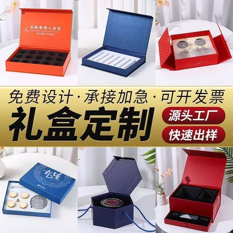 Digital Products High-End Book-Shaped Flip-Top Gift Box Skin Care Cosmetics Bird's Nest Heaven and Earth Cover Health Care Product Gift Box Customization