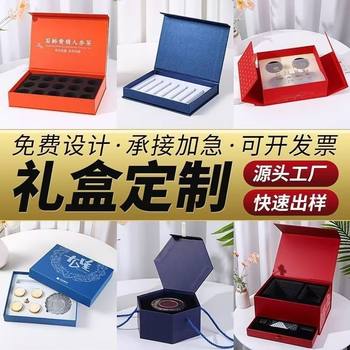 Digital Products High-End Book-Shaped Flip-Top Gift Box Skin Care Cosmetics Bird's Nest Heaven and Earth Cover Health Care Product Gift Box Customization