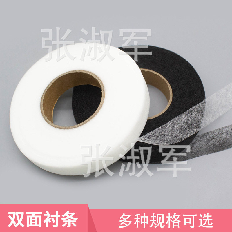 1-3cm wide lining double-sided lining material double-sided adhesive non-woven fabric adhesive lining patchwork hot lining double-sided adhesive