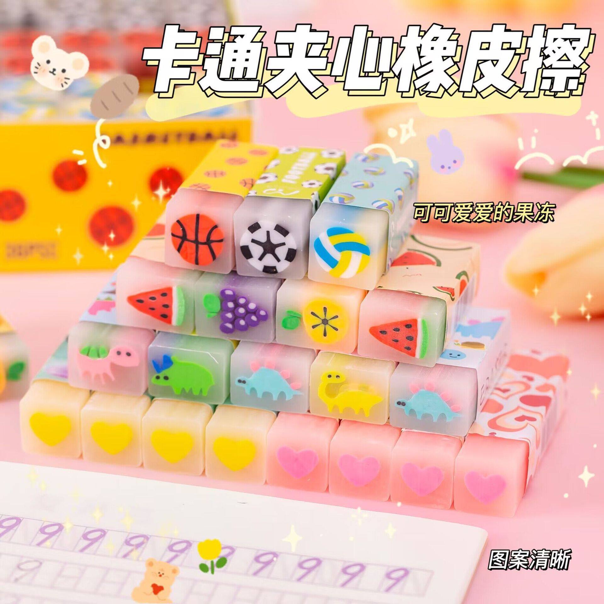Creative Sandwich Eraser for Primary School Students, Transparent and Light Fragrance, Special Cute Jelly, Random Cut Shape Pencil Eraser t