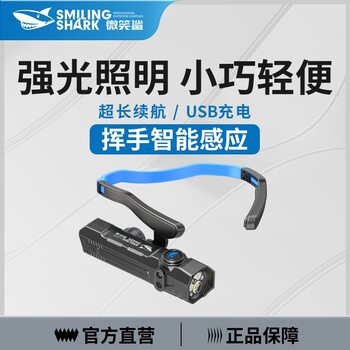 Smiling Shark Waving Sensor Portable Detachable New Three-Light Bead Outdoor Lighting Headlight Hanging Ear Head-Mounted Work Light