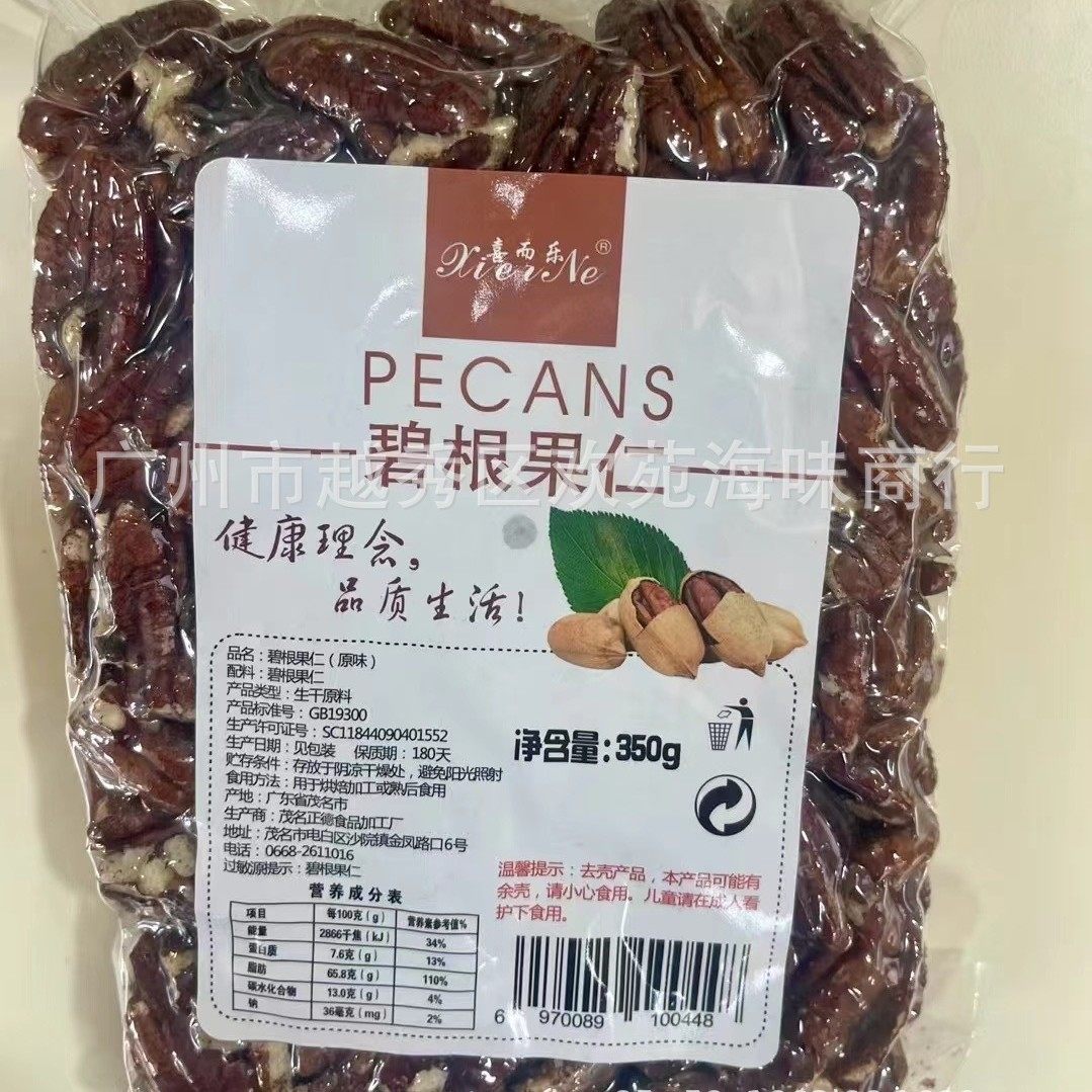 Original Flavor Pecan Nuts Wholesale Packaging, One Box Contains 20 Packs of Longevity Fruit Pulp Nuts, Retail Dried Fruits