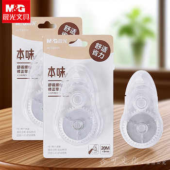 Morning Light 52311 Correction Tape Original Series Correction Tape 20m Transparent Tape Student Large Capacity Correction Tape