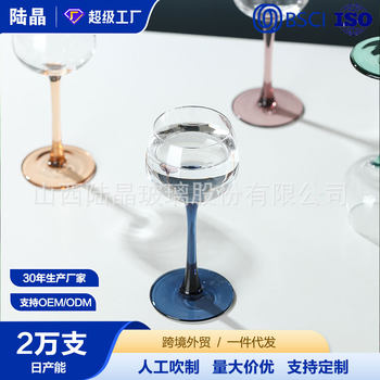 Alsace Style Red Wine Glass Original Color Color Wine Goblet Cocktail Glass Fruit Wine Sweet Wine Glass