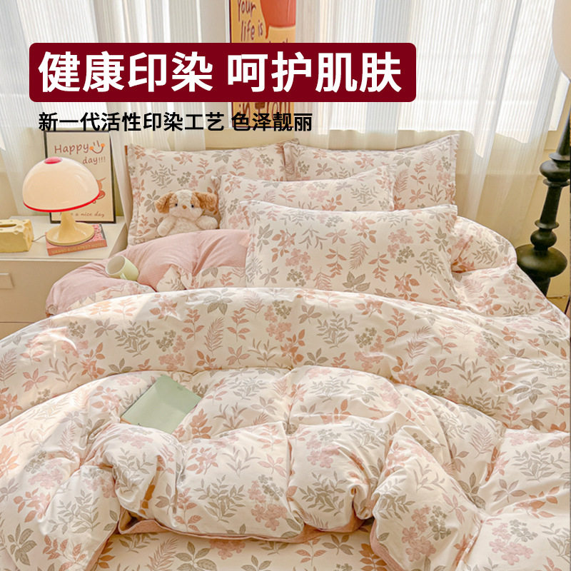 All-Cotton Four-Piece Bedding Set, Pure Cotton, New Style, Household Bed Sheet, Duvet Cover, Fitted Sheet, Four Seasons Dormitory Bedding Set