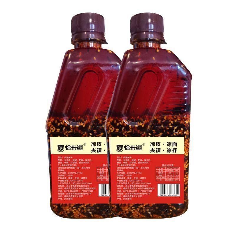 Sichuan Flavor Spicy Spicy Spicy Spicy Spicy Spicy Oil Red Oil Chili Oil Commercial Cold Mix Cold Skin Mixed Vegetable Seasoning Source Factory