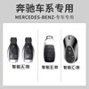 Applicable to Mercedes-Benz e300l key case E-class C- class c260l/c200l/a200l/glc300l case gla200 buckle
