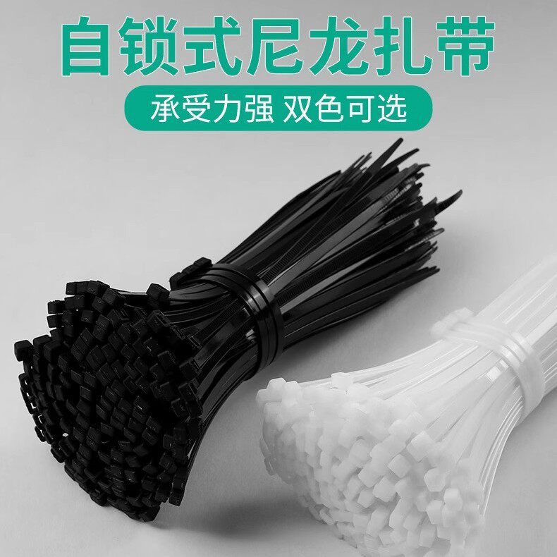 Household Self-Locking Nylon Cable Ties Plastic Fixed Cable Ties Black Bundles