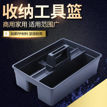 White Cloud portable cleaning tool basket hotel guest room cleaning work basket desktop storage basket plastic basket sundries Blue