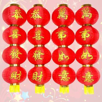 A Pair/2 String Lanterns with Words, Congratulations on Getting Rich and Everything Goes Well, a Series of Silk Cloth Folds