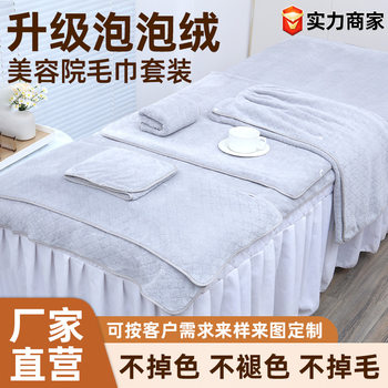 New Beauty Salon Special Towel Coral Velvet Skin Management Turban with Holes for Bed Making Large Bath Towel with Customized Logo