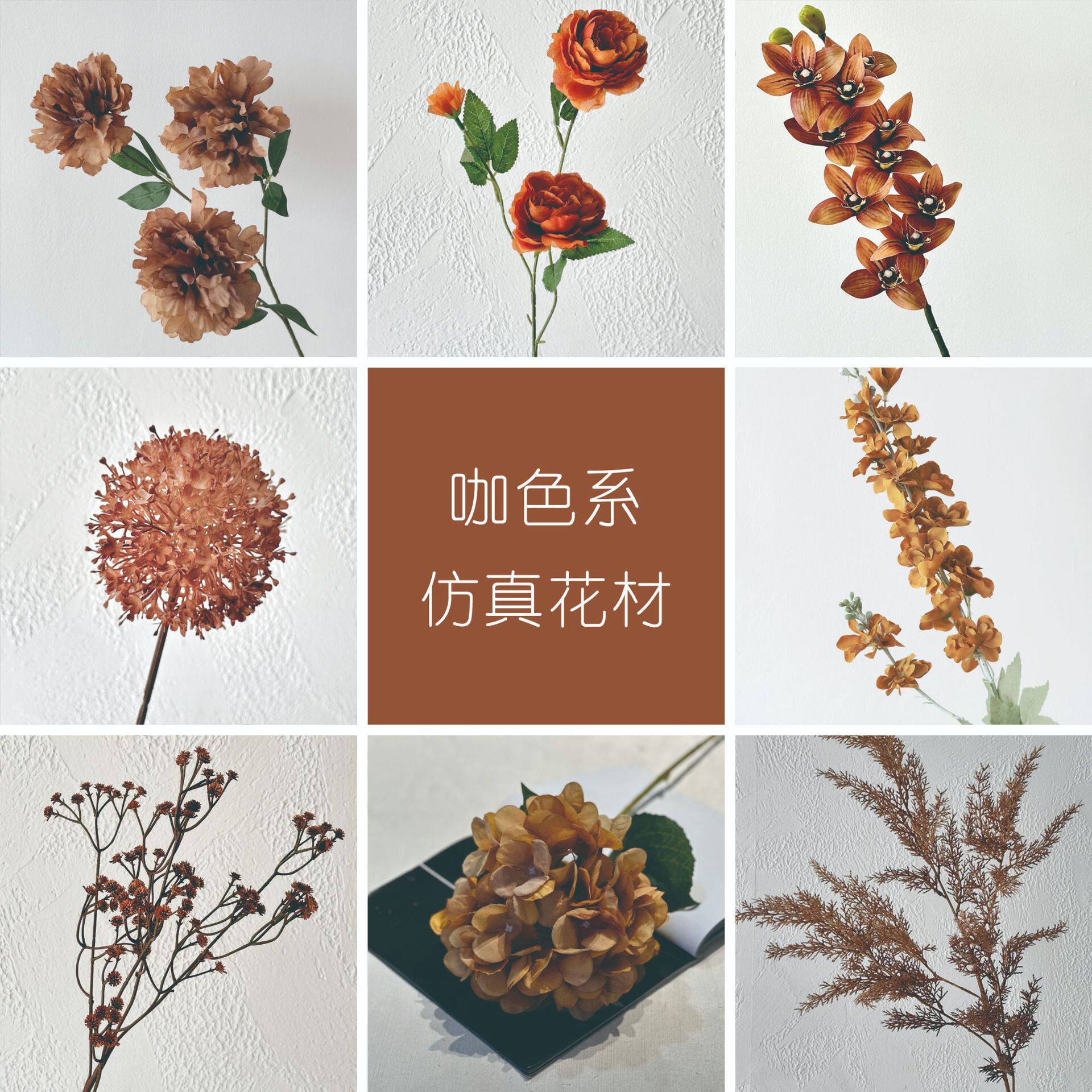 สีน้ำตาล แผนกดอกไม้จำลอง วัสดุทำดอกไม้ จัดงานแต่งงาน จัดดอกไม้ในโรงแรม ดอกไม้ประดิษฐ์สำหรับถนน ดอกไม้ปลอม ดอกไม้จำลอง ขายส่งข้ามพรมแดน