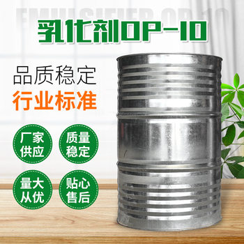 Industrial Grade Washing Raw Materials Oil Stain Cleaning Agent Softener Surfactant Emulsifying Op-10 Emulsifier