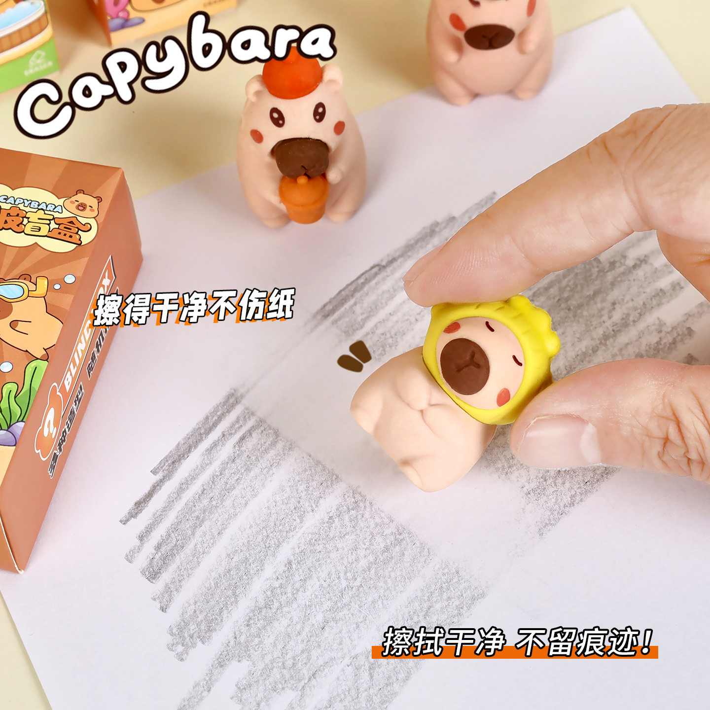Kapibala Eraser Blind Box Children's Cartoon Capybara Eraser Primary School Students' Chip-Free Pencil Eraser Wholesale