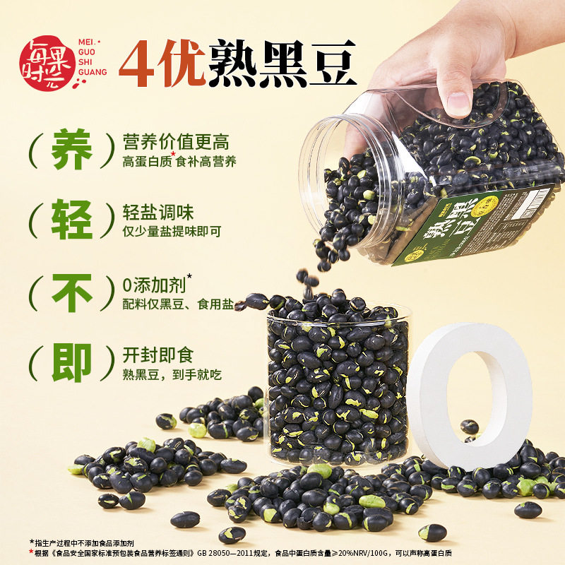 Every Fruit Time Salted Roasted Black Beans 500g Ready-To-Eat Crispy Original Flavor Non-Soy Roasted Seeds and Nuts Snack for Pregnant Women