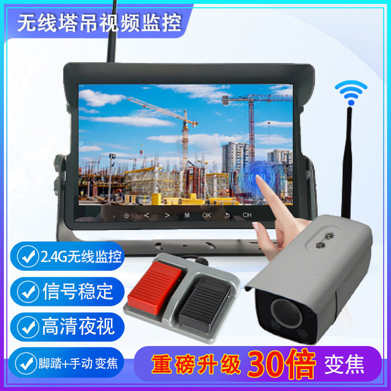 Crane Winch Tower Crane Wireless 30X Zoom Camera Crane Engineering Machinery Arm Head Monitoring Recorder