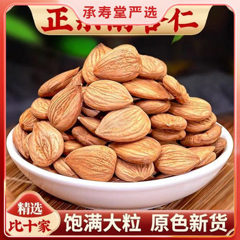 Sweet Almonds, Shellless Almonds, Original Flavor, Plump Nuts for Making Soy Milk, New Dried Fruit Snacks, Fresh and Delicious Almonds Today