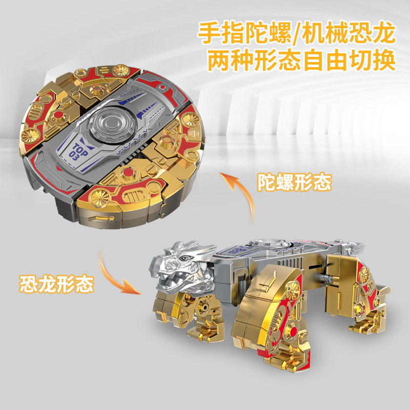 Cross-Border Finger-Transforming Dinosaur Tank Gear Novelty Gyro Stress-Relief Fingertip Spinning Toy for Boys and Children