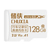 Chuxia Driving Recorder Memory Card 64g High-Definition Automatic Cycle Dedicated Tf Card High-Speed 128 Memory Card Wholesale