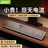 Проводной ноутбук Acer с поддержкой Bluetooth, мультимедийный динамик USB, настольный компьютер "все в одном", красочное освещение и звук