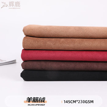 230g High Elastic Single-Sided Suede Fabric Warp Knitted Sheep Tendon Imitation Leather Sofa Clothing Shoe Material Fabric in Stock