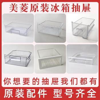 Universal Refrigerator Freezer Drawer Panel for Fruits and Vegetables, Special Panel for Freezing Dumplings, Accessories for Refrigerator Storage Box Drawer