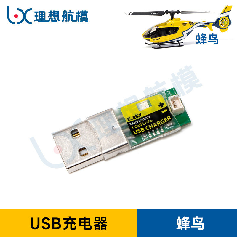 ESKY 150EC Hummingbird Remote Control Simulation Helicopter Accessories Battery Case Charger Spiral Main Propeller Tail Propeller