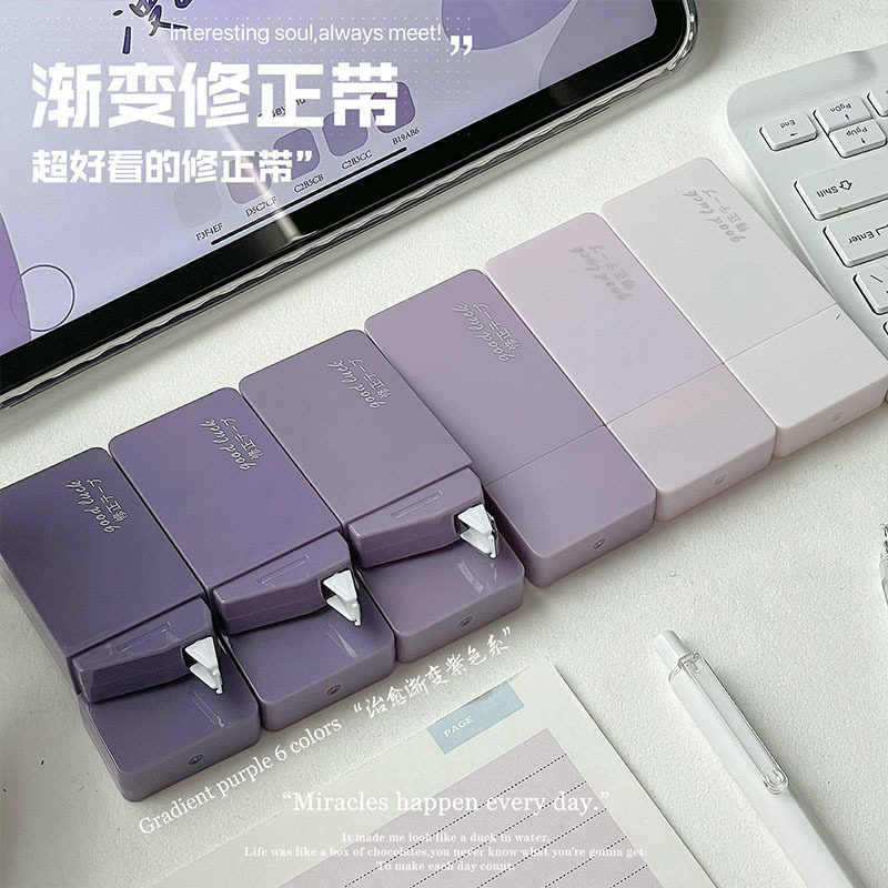 Morandi gradient purple correction tape for students mute smooth Japanese correction liquid affordable large capacity