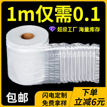 Manufacturer's Bubble Column Anti-Fall and Shock-Proof Bubble Column Bag Express Special Thickened Packaging Buffer Transparent Air Column Bag Wholesale