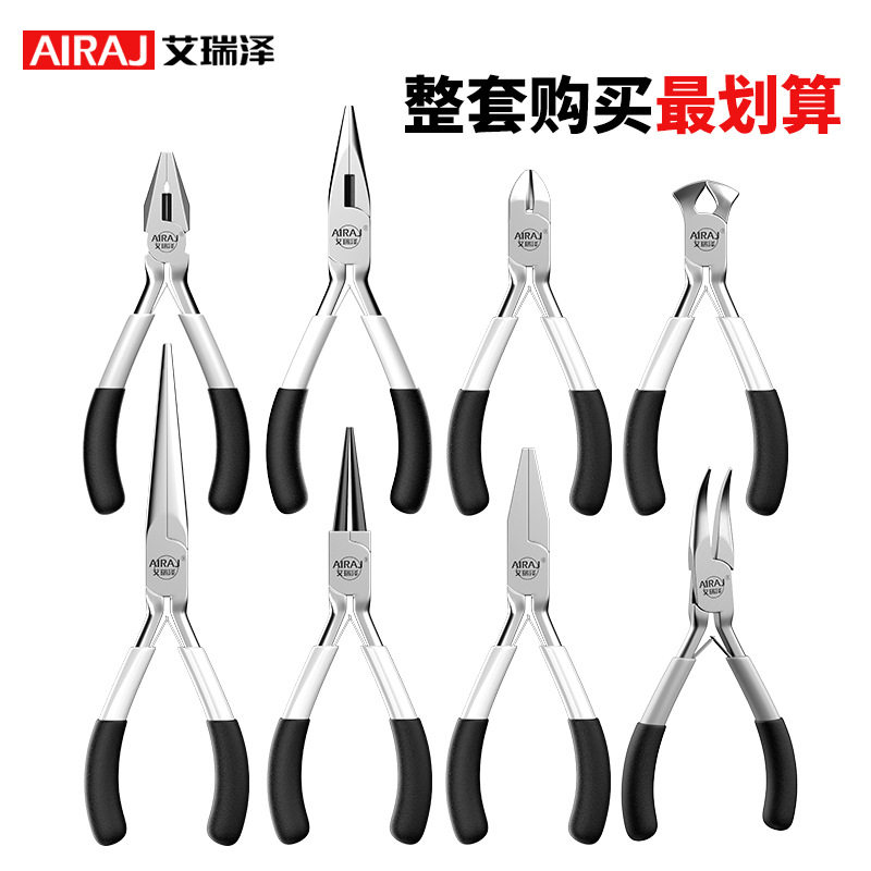 迷你钳子5寸多功能尖嘴钳老虎钳手工高硬钢丝钳电工剥线钳迷你钳